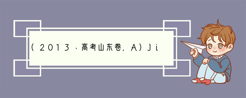 (2013·高考山东卷，A)Jimmy is an automotive mecha